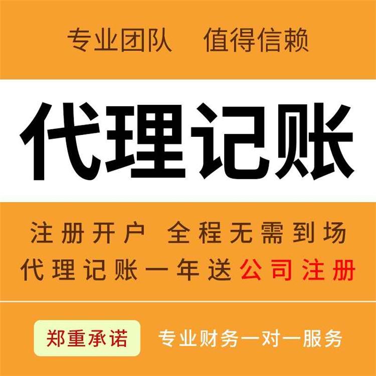 杭州財務代理記賬一年多少錢