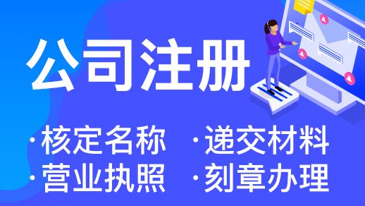 杭州公司注冊(cè)后如何開(kāi)通銀行賬戶